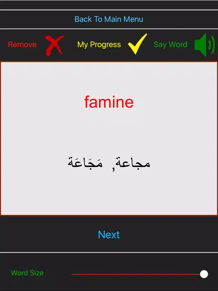 صور اللغة الإنكليزية المتقدم iPad 