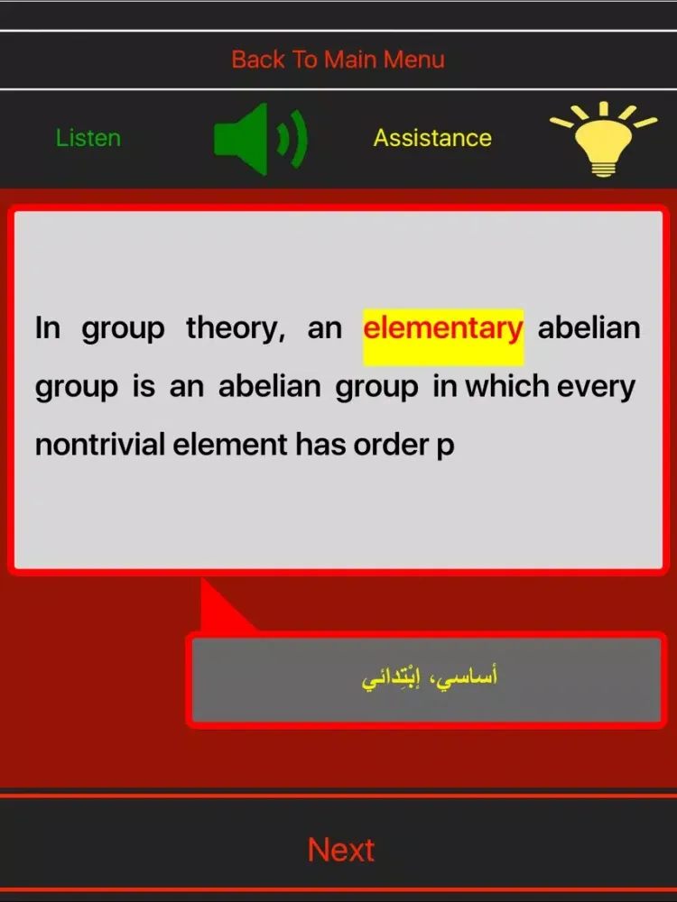 صور اللغة الإنكليزية المتقدم iPad 