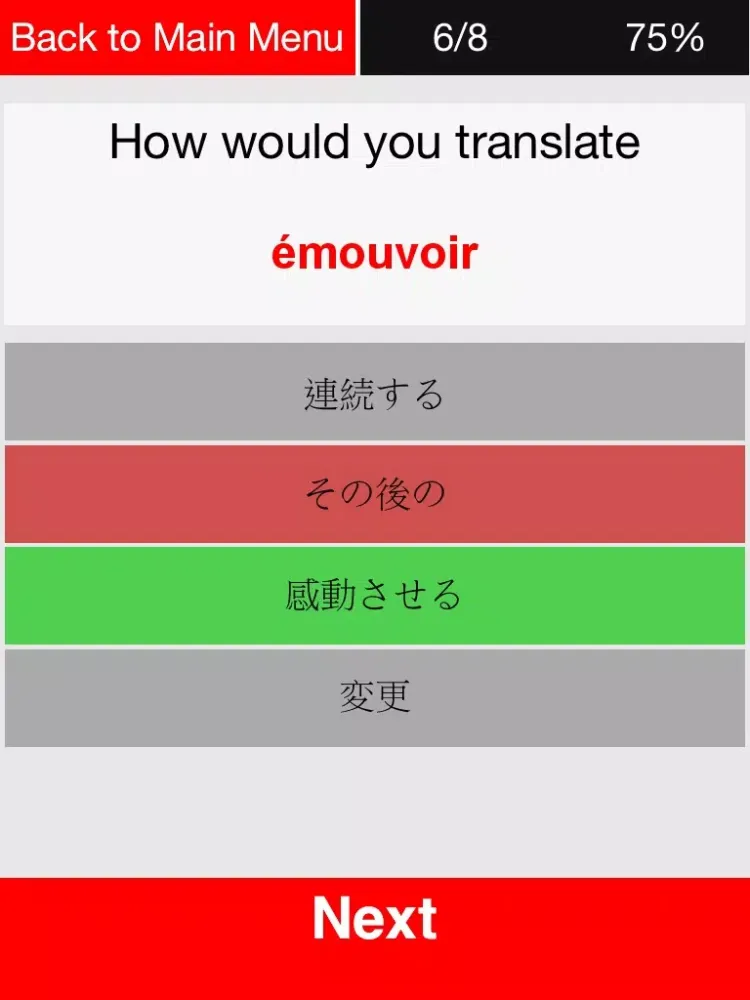フランス語 学ぶ: 上級の iPad 应用截图