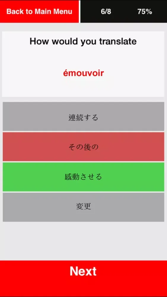 フランス語 学ぶ: 上級の应用截图
