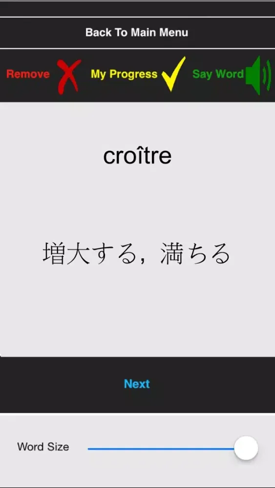フランス語 学ぶ: 上級の应用截图