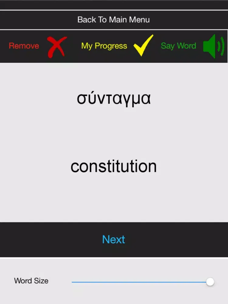 Zrzuty ekranu Greek Boost intermediate iPad 