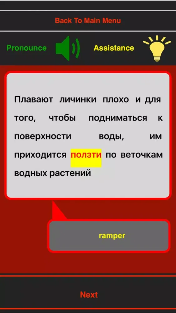 Screenshot di Russe - rapide & facile: avancé