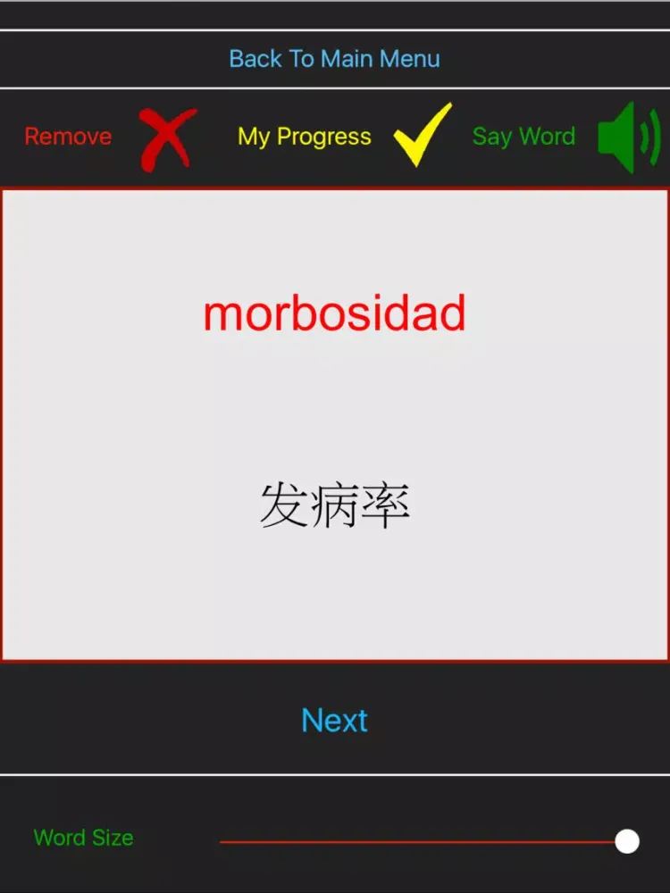 Capturas de tela do 學西班牙语(進階) iPad 