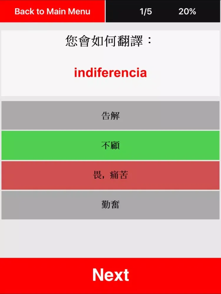 Capturas de tela do 學西班牙语(進階) iPad 