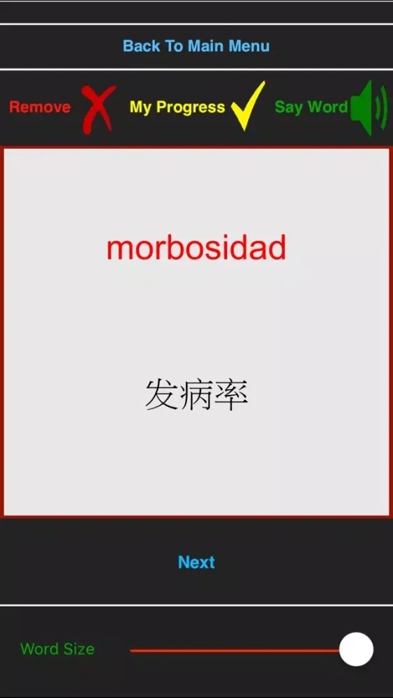 Capturas de tela do 學西班牙语(進階)