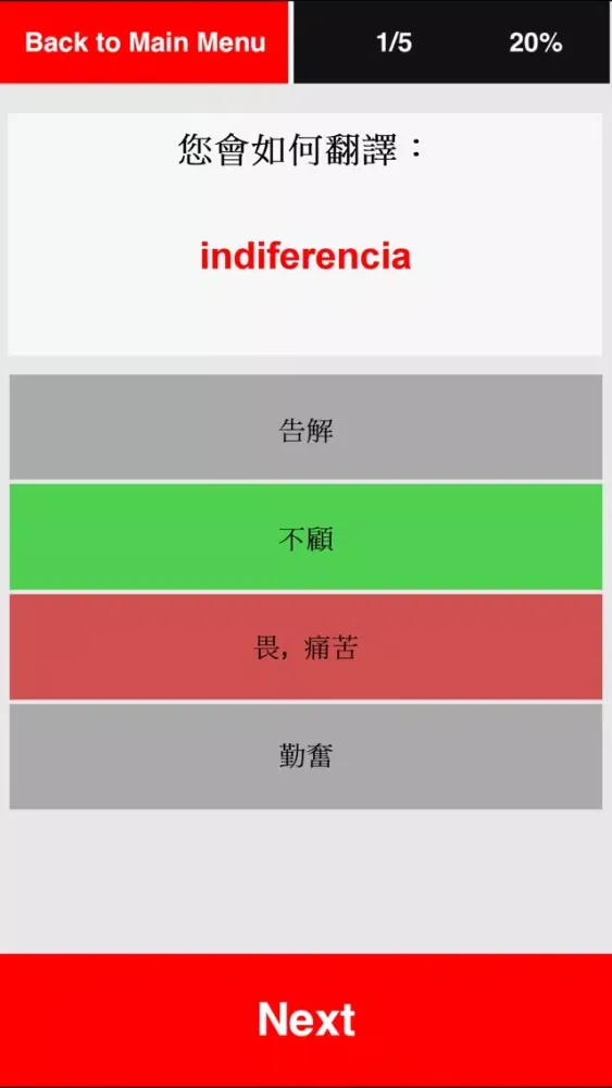 Capturas de tela do 學西班牙语(進階)