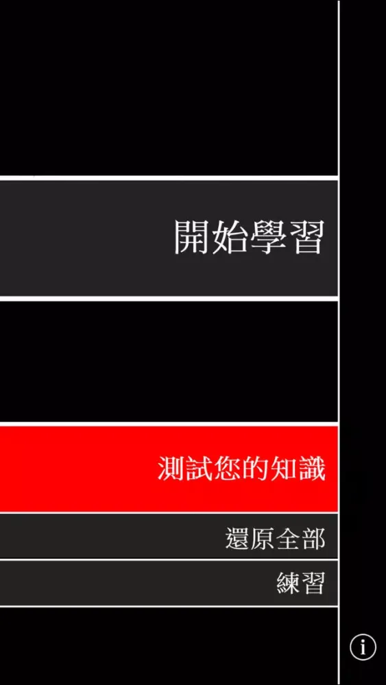 Capturas de tela do 學西班牙语(進階)