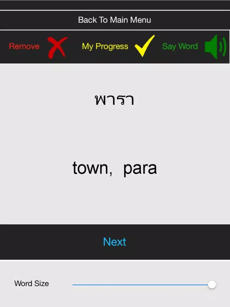 Thai Boost intermediate iPad 應用截圖