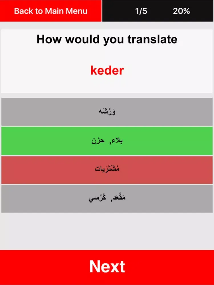 اللغة التركية المتقدم iPad 應用截圖