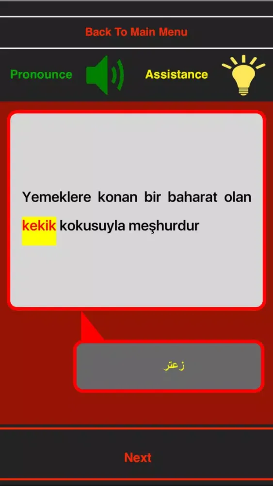 اللغة التركية المتقدم應用截圖