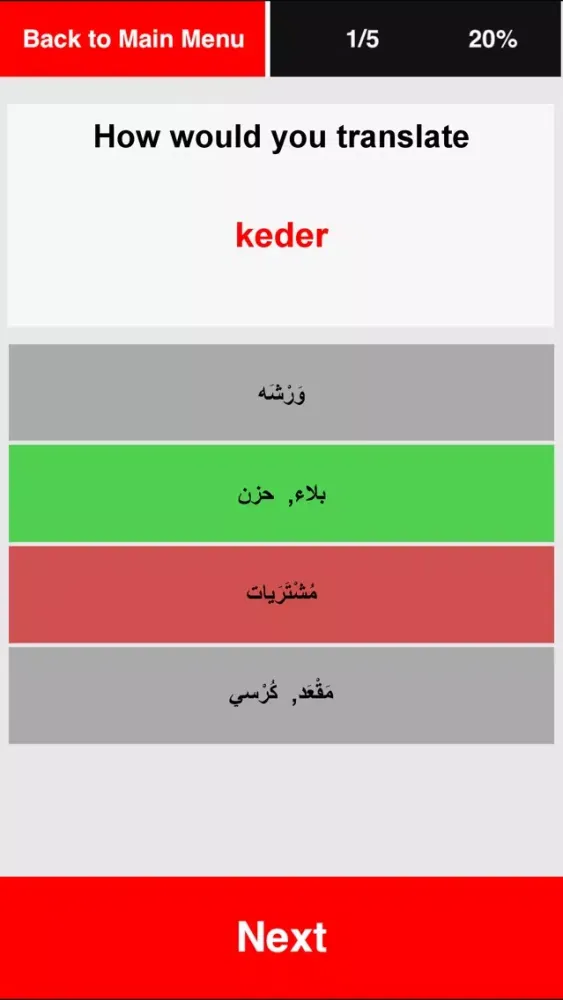 اللغة التركية المتقدم應用截圖