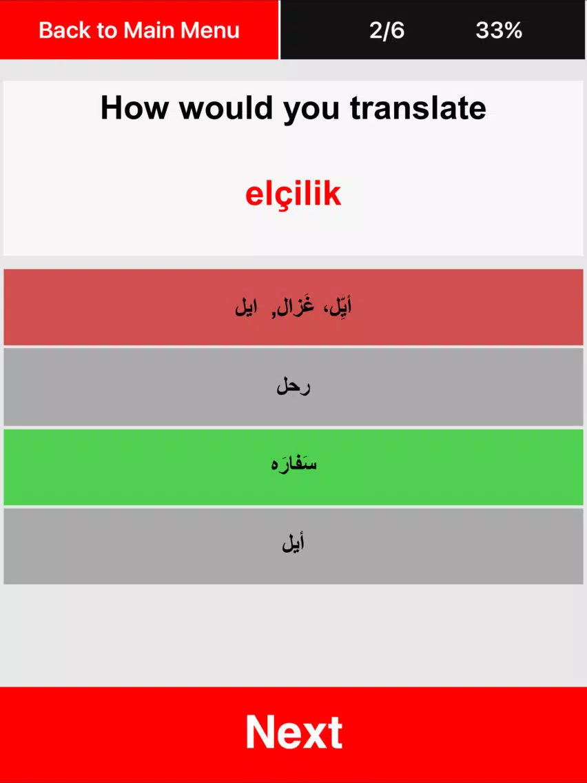 اللغة التركية المتوسط iPad 应用截图