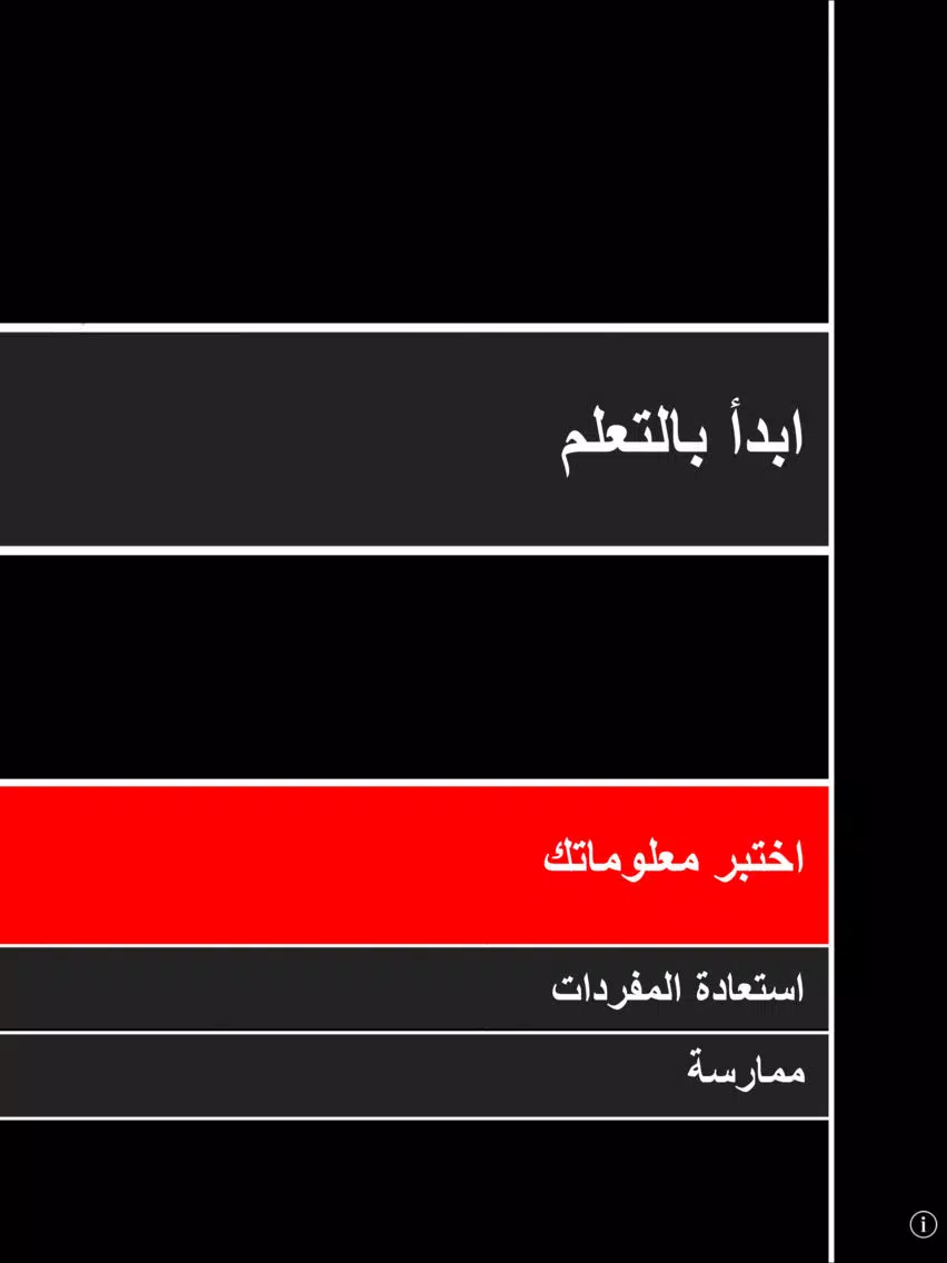 اللغة التركية المتوسط iPad 应用截图