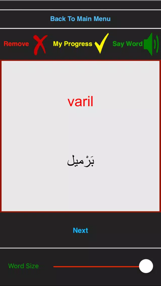 اللغة التركية المتوسط应用截图