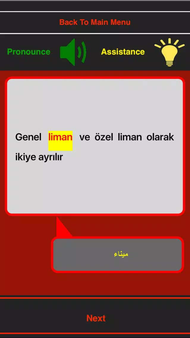 اللغة التركية المتوسط应用截图