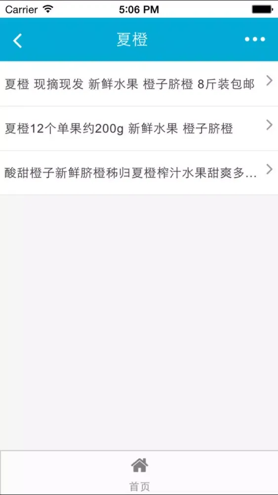 Tangkapan skrin 赣南绿色脐橙