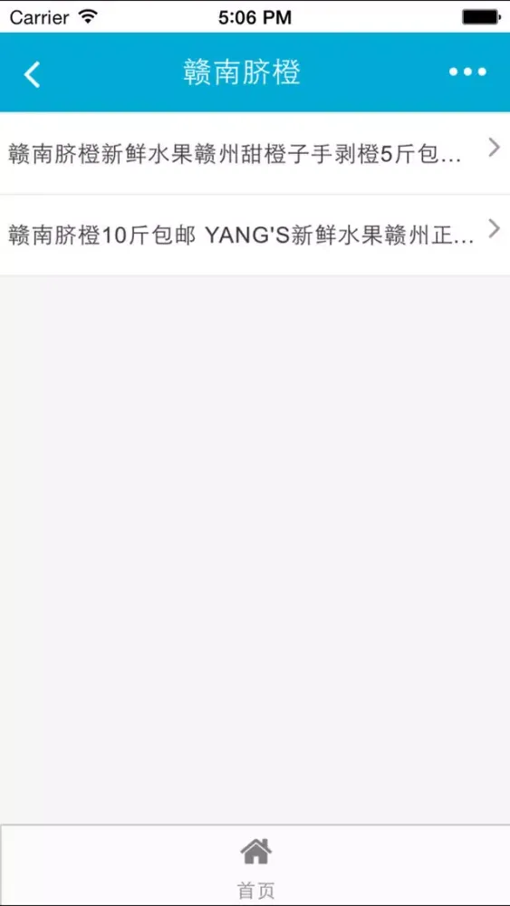 Tangkapan skrin 赣南绿色脐橙