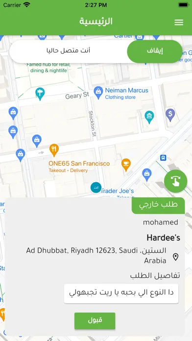 go talabat driver Screenshots