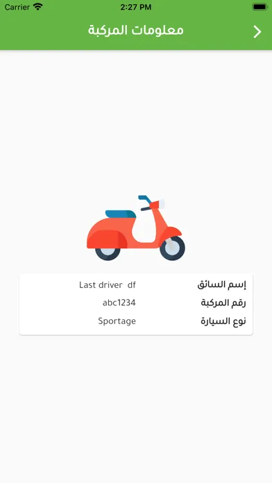 go talabat driver Screenshots