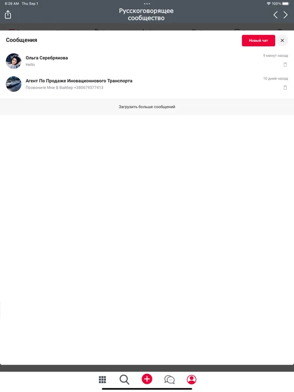 Screenshot di Русскоговорящее сообщество iPad 