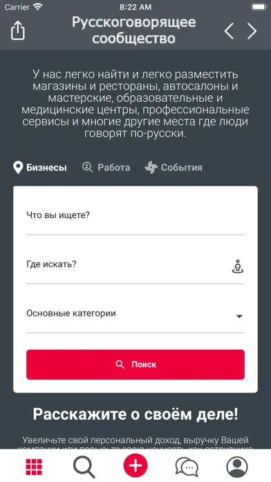 Screenshot di Русскоговорящее сообщество