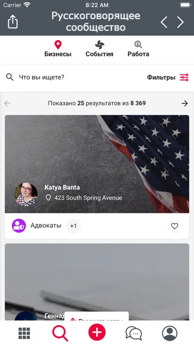 Screenshot di Русскоговорящее сообщество