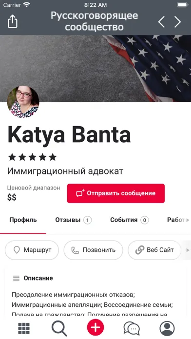 Screenshot di Русскоговорящее сообщество
