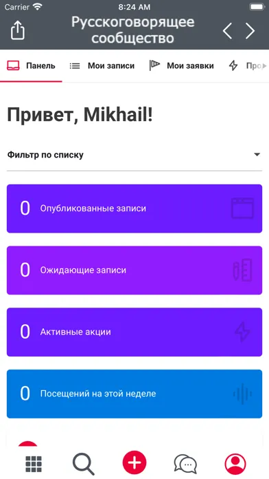 Screenshot di Русскоговорящее сообщество