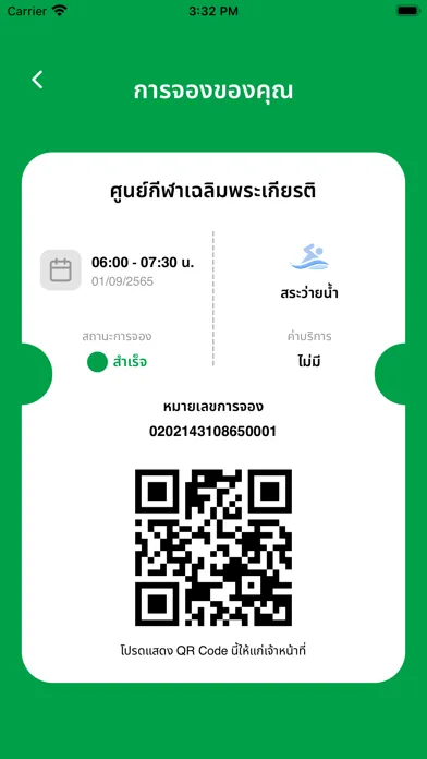 CSTD Smart Member應用截圖