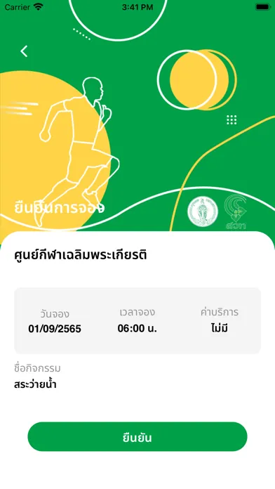 CSTD Smart Member應用截圖
