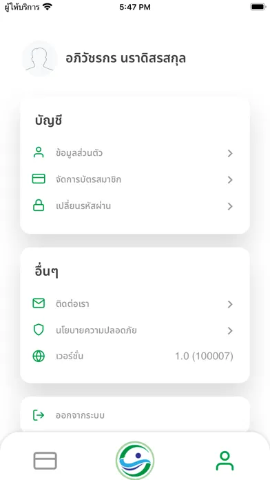 CSTD Smart Member應用截圖