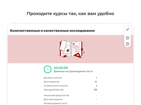 Вперед к Знаниям iPad  سکرین شاٹس