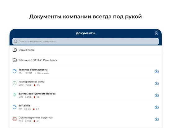 Вперед к Знаниям iPad  سکرین شاٹس