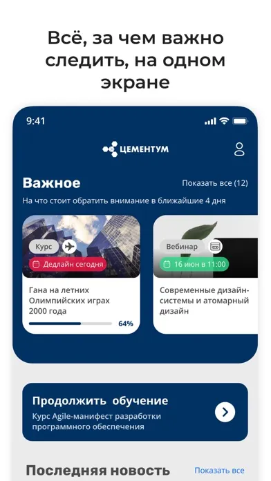 Вперед к Знаниям سکرین شاٹس