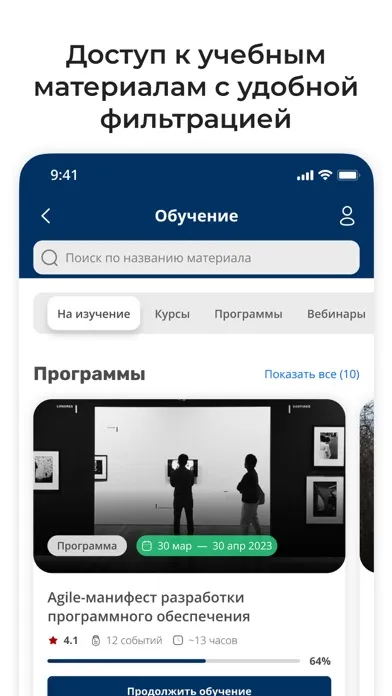 Вперед к Знаниям سکرین شاٹس