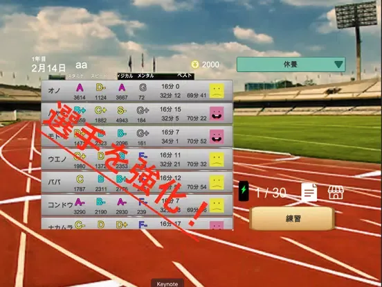 EKIDEN iPad 應用截圖
