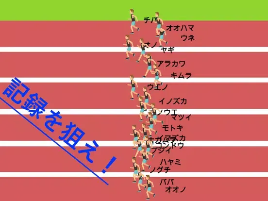 EKIDEN iPad 應用截圖