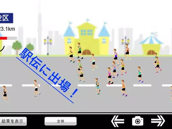 EKIDEN iPad 應用截圖