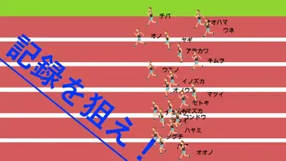 EKIDEN應用截圖