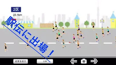 EKIDEN應用截圖