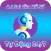 A.I Soi Cầu Xổ Số Tự Động 24/7