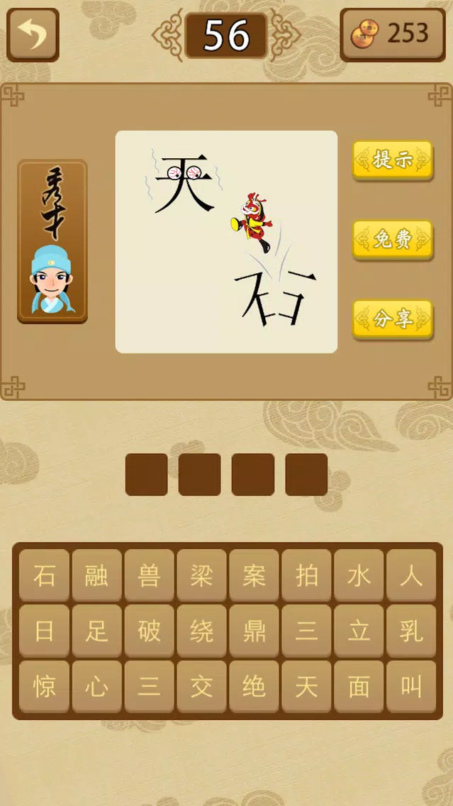 Capturas de tela do 看图猜成语-超级猜成语玩命猜疯狂猜图