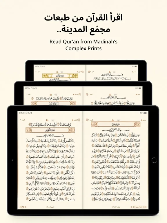 Golden Quran | المصحف الذهبي iPad  スクリーンショット