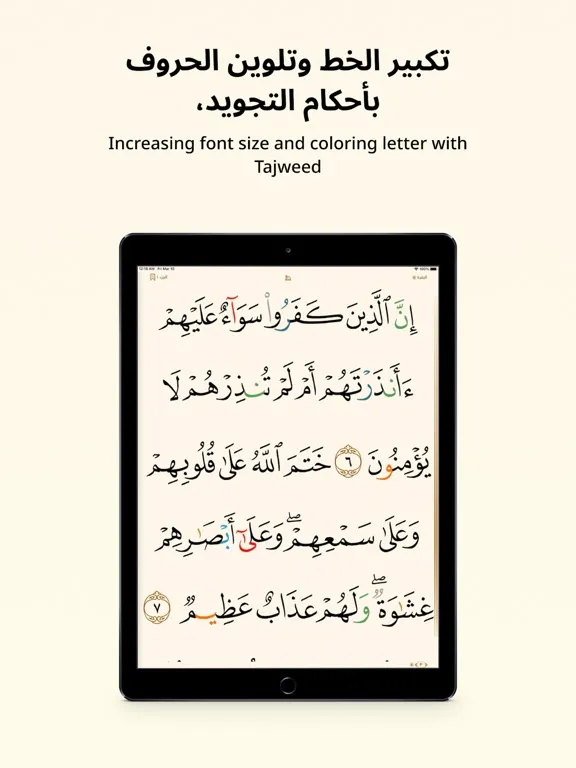 Golden Quran | المصحف الذهبي iPad  スクリーンショット