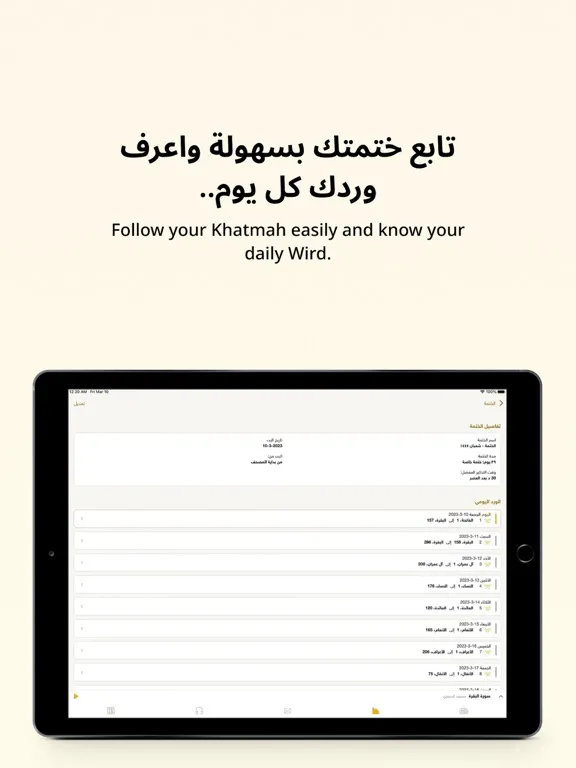 Golden Quran | المصحف الذهبي iPad  スクリーンショット