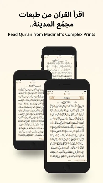 Golden Quran | المصحف الذهبي スクリーンショット
