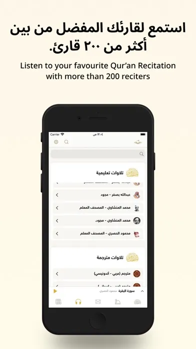 Golden Quran | المصحف الذهبي スクリーンショット