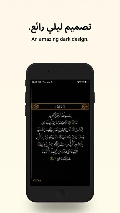 Golden Quran | المصحف الذهبي スクリーンショット