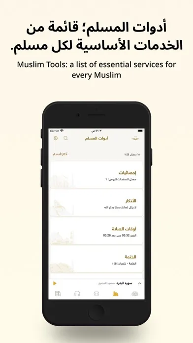 Golden Quran | المصحف الذهبي スクリーンショット